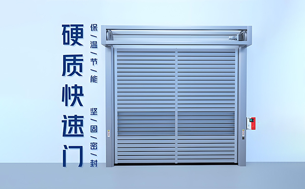 于田硬质快速门